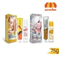 ราคา ครูเซ็ท ครีมฟอกสีผม 75 กรัม CRUSET Hair Bleaching Cream 75 g. (4344366854)