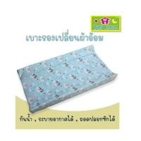 ราคา เบาะรองเปลี่ยนผ้าอ้อมมีขอบกั้น กันน้ำ เบาะรองเปลี่ยนเสื้อผ้าทารกPalmandPond รุ่นนี้ไม่มีกันลื่น (21216287943)