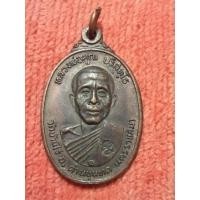 ราคา เหรียญหลวงพ่อคูณ ปี 2522 ออกวัดตลาดไทรเก่า พิมพ์นิยม (22521544366)