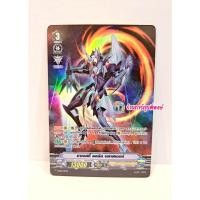 ราคา มาเจสตี้ ลอร์ด บลาสเตอร์ แวนการ์ด แยกใบ ฟอย Vanguard My Turn v-ss06 ร้านการ์ตูนพี่พงษ์ (11899242287)