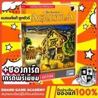 ราคา Agricola : Revised Edition อะกริโคลา บริหารฟาร์มสุขสันต์ (EN) Board Game บอร์ดเกม ของแท้ (3473513284)