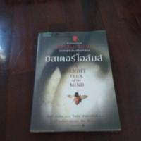 ราคา ชื่อหนังสือปัจฉิมบทของ sherlock holmes นักสืบผู้ยิ่งใหญ่ที่สุดในโลก (27009757280)