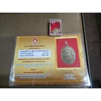 ราคา เหรียญผูกพัทธสีมา ของหลวงปู่ทิมวัดละหารไร่จังหวัดระยอง พิมพ์คอสั้นเนื้ออัลปาก้าพร้อมใบประกวดติดรางวัล (27061416341)