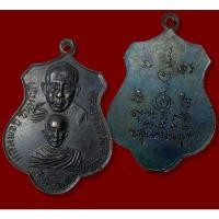 ราคา เหรียญหลวงพ่อปี วัดพิหารแดง จ.สุพรรณบุรี ปี 2516 เนื้อทองแดงรมดำ (16025752152)