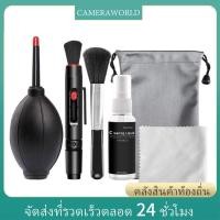 ราคา ชุดอุปกรณ์ทําความสะอาดกล้อง พร้อมปากกาเป่าลม และผ้าทําความสะอาด สําหรับกล้อง โทรศัพท์มือถือ แล็ปท็อป (23663469396)