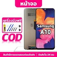 ราคา หน้าจอ LCD Samsung Galaxy A10 รองรับ samsung A10 A105 A105F จอแสดงผลชิ้นส่วนโทรศัพท์หน้าจอพร้อมหน้าจอสัมผัส (28229270210)