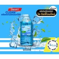 ราคา ผลิตภัณฑ์ซักผ้าไอริชลี่ กลิ่นบรีช ขนาด 5,700 มล. (13313453038)