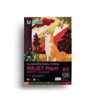ราคา กระดาษอิงค์เจ็ทเคลือบด้าน IJ 120 แกรม/50แผ่น (22766843928)