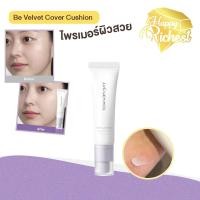 ราคา ⚡️Sale⚡️แท้100%⚡️ Jung saem mool Pro-Lasting Prep Primer 30 ml ไพรเมอร์ปรับสีผิว เบลอผิวเรียบเนียน (41011157901)