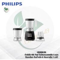 ราคา PHILIPS เครื่องปั่นน้ำผลไม้ HR2059 (3842246586)
