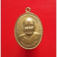 ราคา เหรียญหลวงปู่ดู่ วัดสะแก รุ่นแรก พระเครื่องยอดนิยม เครื่องรางและสิ่งศักดิ์สิทธิ์ เก็บเงินปลายทาง พระเครื่องออนไลน์ ซื้อข (25220609980)