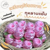 ราคา เหรียญโปรยทานกุหลาบแย้ม(ตัวเปล่า) (41252451363)