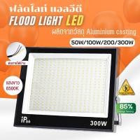 ราคา ฟลัดไลท์ LED ไฟสปอร์ตไลท์ โซล่าเซลล์ ประหยัดไฟ วัสดุแข็งแรง 50W 100W 200W 300W กันน้ำ แสงสีขาว (41360848131)