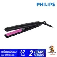ราคา Philips Personal Hair Straightener เครื่องหนีบผม รุ่น HP8302/00 (23627604700)