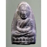 ราคา apinya1/003 เหรียญหล่อโบราณเนื้อตะกั่ว หลวงปู่ทวด ไม่ทราบที่ (16431487892)