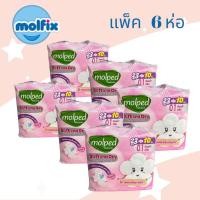 ราคา Molped โมลเพด ซอฟท์แอนด์ดราย สลิม 0.1 ผ้าอนามัย สำหรับกลางวัน แบบมีปีก 23 ซม. จำนวน 10 ชิ้น(แพ็ค6ห่อ) (24022247934)