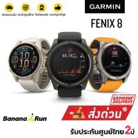 ราคา Garmin Fenix 8 นาฬิกา GPS Multi Sport (รับประกันศูนย์ไทย 2 ปี) BananaRun (17402685098)