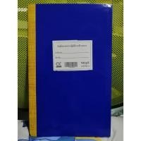 ราคา สมุดบัญชีลงเวลาปฏิบัติงานข้าราชการ (หน้าเดี่ยว) เบอร์ 65 สมุดลงเวลา สมุดลงเวลาข้าราชการ (จำนวน 1 เล่ม) (44120254092)