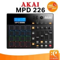 ราคา AKAI MPD 226 คอนโทรลเลอร์ MIDI Controller Control Surface (26128946695)