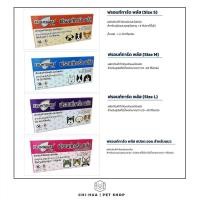 ราคา ฟรอนท์การ์ด พลัส Frontguard Plus กำจัดเห็บหมัด ในสุนัขและแมว (1กล่องออกฤทธิ์นาน1เดือน) (3556884935)