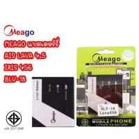 ราคา Meago แบตเตอร์รี่ AIS LAVA 4.5 IRIS 456 LAVA 456 BLV-18 แบต มี มอก. (25665042158)