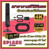 ราคา สารับสัญญาณทีวีดิจิตอล เสาอากาศ Active เสาอากาศดิจิตอล คลื่นภาคพื้นดิน เสาอากาศ digital tv การเพิ่มสัญญาณ แบบพลักแอนด์เ (24389105612)