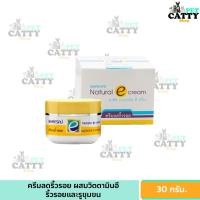 ราคา เภสัช BHAESAJ ครีมบำรุงหน้า วิตามินอี โลชั่นบำรุงหน้า เภสัชเนเจอรัลอี เภสัชสกินไลท์เทนนิ่ง 30 กรัม (26961944179)