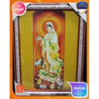 ราคา เจ้าแม่กวนอิม ขนาดภาพรวมกรอบรูป ขนาดสูง13นิ้วกว้าง10นิ้ว (7190712568)