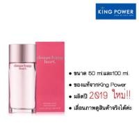 ราคา [แท้100%/ผลิต2019]น้ำหอมClinique Happy Heart (1698549687)