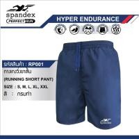 ราคา Spandex กางเกงวิ่งขาสั้น มีซับใน RP001 (5247442120)