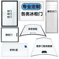 ราคา ตู้เย็นเลื่อนอุปกรณ์เสริมฝาด้านบนประตูกระจกแผ่นช่องแช่แข็งแสดงตู้แช่แข็งประตูการสั่งซื้อตู้สดเก็บตู้ GTOG (48850149031)