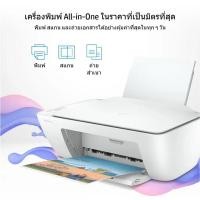 ราคา HP Deskjet 2330 All-in-One Printer (16377017087)