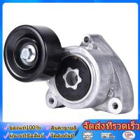 ราคา ลูกลอกตั้งสายพานหน้าเครื่อง CRV G2 ปี02-06(2.0), Accord G7 ปี03-07(2.0/2.4), CRV G3 ปี07-12(2.4), CRV G4 ปี13-18(2.4) (27338600298)
