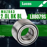 ราคา ลูกปืนล้อ ลูกปืนล้อหน้า ดุม ABS ลูกปืนล้อหลัง MAZDA 3 2.0L BK BL ปี 2006-2011 ยี่ห้อ Lucas ราคาต่อชิ้น (10954790551)