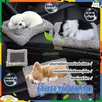ราคา ตุ๊กตาหมาดูดกลิ่น ตุ๊กตาแมวดับกลิ่น ตุ๊กตาหมาดับกลิ่น ตุ๊กตาดับในรถ น่ารักเหมือนจริงมากๆๆ ในรถ ดับกลิ่น (27275252411)