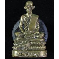 ราคา รูปหล่อหลวงพ่อนะ วัดหนองบัว (G29) (40472393315)