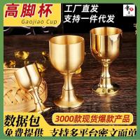 ราคา ทองเหลือง] เดสก์ท็อปแหล่งสร้างสรรค์แก้วไวน์ขนาดเล็กชุดตกแต่งแก้วไวน์ขาว One Piece Goblet [โรงงานชุดไวน์หนึ่งหรือสอง LUYW (43672774457)