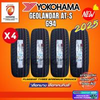 ราคา [ผ่อน 0%] ยางรถยนต์ขอบ15-18 YOKOHAMA Geolandar G94,G015 ยางใหม่ปี 24-25(4 เส้น) Free!! จุ๊บยาง Premium Kenking Power (3112017486)