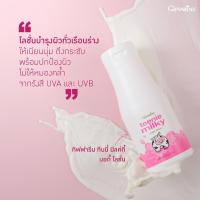 ราคา กิฟฟารีน ทีนนี่ มิลค์กี้ บอดี้ โลชั่น (Giffarine Teenie Milky Lotion) (26566225514)