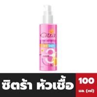 ราคา ซิตร้า หัวเชื้อเข้มข้น วิตซี ไฮยา Citra Bright Booster โลชั่น ทาผิว (23254395514)