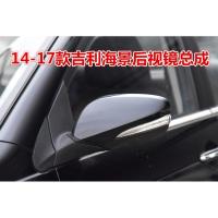 ราคา เหมาะสําหรับ Geely New Vision Reversing Mirror Assembly 14 15 16 17 Seaview GC7 กระจกมองหลังสะท้อนแสง (43870294759)