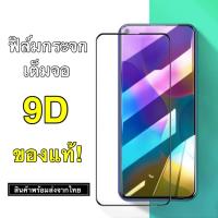 ราคา ฟิล์มกระจกนิรภัย 9D ฟิล์มกระจกเต็มจอSamsung S20FE S21FE J7/J710/J7CORE J7PRO/J7PLUS J7PRIME S23 S23PLUS (24957474115)