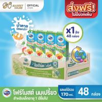 ราคา ( X1 ลัง)โฟร์โมสต์ โอเมก้า 369 นมเปรี้ยว โยเกิร์ต ดริ๊งค์ รสผลไม้รวม นมยูเอชที ขนาด 170มล. ยกลัง 1ลัง รวม 48กล่อง (28892222427)