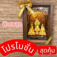 ราคา พระแก้วมรกต 3 ฤดู ในกล่องไม้สัก กรอบพระ ของขวัญให้ผู้ใหญ่ ของขวัญเกษียณอายุ พระ พระพุทธรูป ของมงคล ของที่ระลึก งานปราณีต (16621051101)