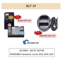 ราคา BLF19 แบตกล้อง แท่นชาร์จ BLF-19, BLF19E กล้อง Lumix GH3, GH4, GH5 (598715666)