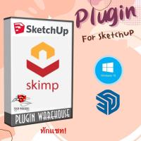 ราคา New! Skimp v2.0.3 ( Import และลดจำนวน Polygon ลดขนาดไฟล์ Models)for Sketchup 2022-2025 (28813367461)