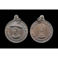 ราคา เหรียญพระเจ้าตากสินมหาราช ปี 2535 มูลนิธิโรงพยาบาลตากสิน ธนบุรี กทม (20686887199)