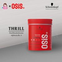 ราคา Schwarzkopf OSiS+ Fiber Gum Thrill 100ml (2076806323)