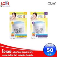 ราคา Olay Natural White โอเลย์ เนเจอรัล ไวท์ สูตรกลางวัน กลางคืน 50 กรัม Moisturizer ความชุ่มชื้น Skincare (40255863436)