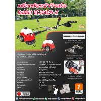 ราคา เครื่องตัดหญ้า Rabbit ก้าน marunaka ญี่ปุ่นแท้ มีจำนวนจำกัด (26016604570)